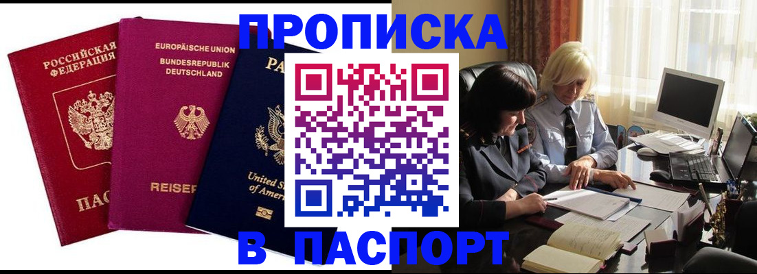 временная регистрация гарантия в Кемерово